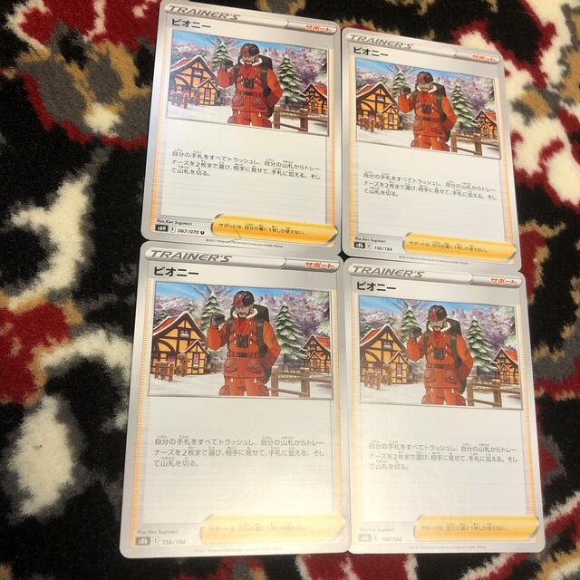 ポケモン(ポケモン)のポケモンカード　ピオニー4枚 エンタメ/ホビーのアニメグッズ(カード)の商品写真