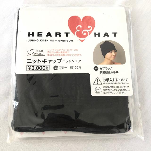 ニット　キャップ　新品　未使用　フリーサイズ　医療　帽子　コットン レディースの帽子(ニット帽/ビーニー)の商品写真