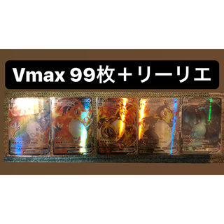 誠実】 ポケモンカードまとめ売り(100枚)Vmax リーリエ - カード