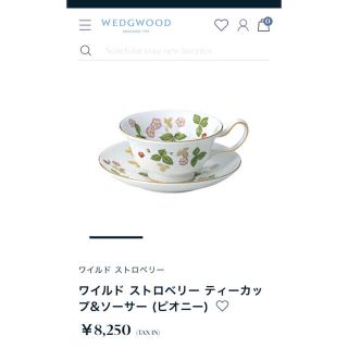 ウェッジウッド(WEDGWOOD)のワイルド ストロベリー  ティーカップ &ソーサー (ピオニー) (食器)