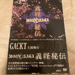 義経秘伝　舞台 DVD2枚組　GACKT(舞台/ミュージカル)