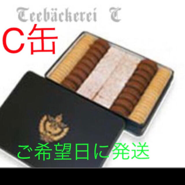 菓子/デザートツッカベッカライカヤヌマ　クッキー　C缶