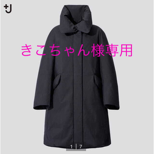 UNIQLO(ユニクロ)の【ユニクロ+J】ハイブリッドダウンコート レディースのジャケット/アウター(ダウンコート)の商品写真