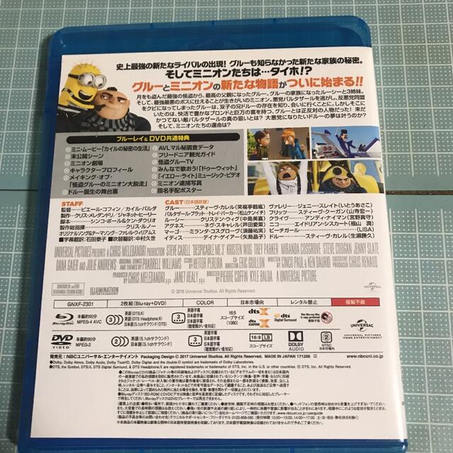 ミニオン(ミニオン)の怪盗グルーのミニオン大脱走 エンタメ/ホビーのDVD/ブルーレイ(キッズ/ファミリー)の商品写真