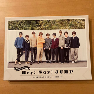 Hey!Say!JUMPカレンダー　2018.4〜2019.3(アイドルグッズ)