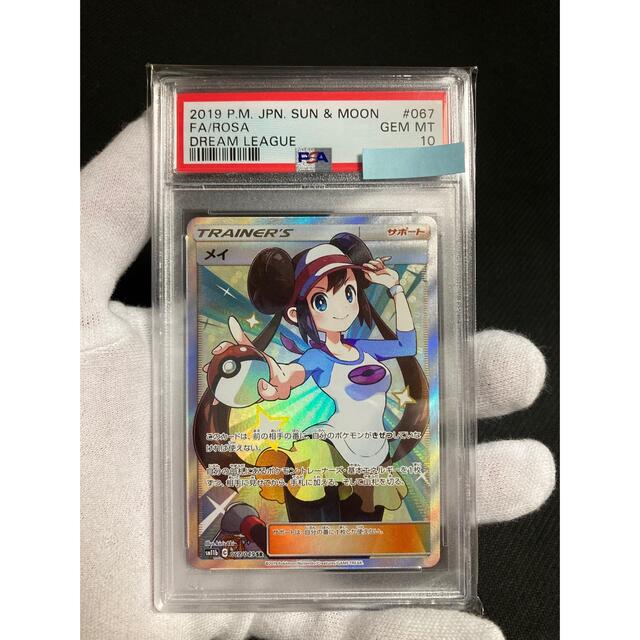 美品メイsr PSA10