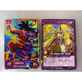 ユウギオウ(遊戯王)の最強ジャンプ　付録　SDBH 孫悟空　ラッシュデュエル　陰陽極士ドウマ(シングルカード)