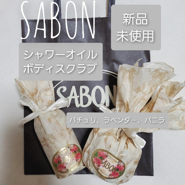 SABON(サボン)の値下げ中！！SABON ボディケアトライアルセット パチュリ ラベンダー バニラ コスメ/美容のボディケア(ボディスクラブ)の商品写真