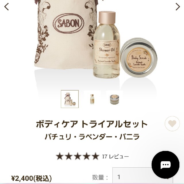 SABON(サボン)の値下げ中！！SABON ボディケアトライアルセット パチュリ ラベンダー バニラ コスメ/美容のボディケア(ボディスクラブ)の商品写真