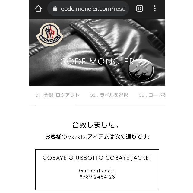 MONCLER(モンクレール)の【モンクレール】ダウンコート　コベイユ　カーキ 0 レディースのジャケット/アウター(ダウンコート)の商品写真