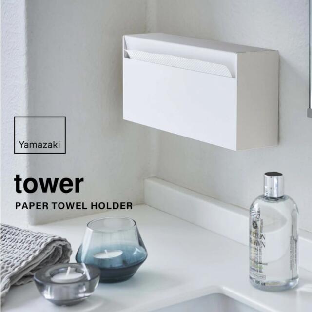 MUJI (無印良品)(ムジルシリョウヒン)のtower ウォールペーパーホルダー　ティッシュケース インテリア/住まい/日用品のインテリア小物(ティッシュボックス)の商品写真