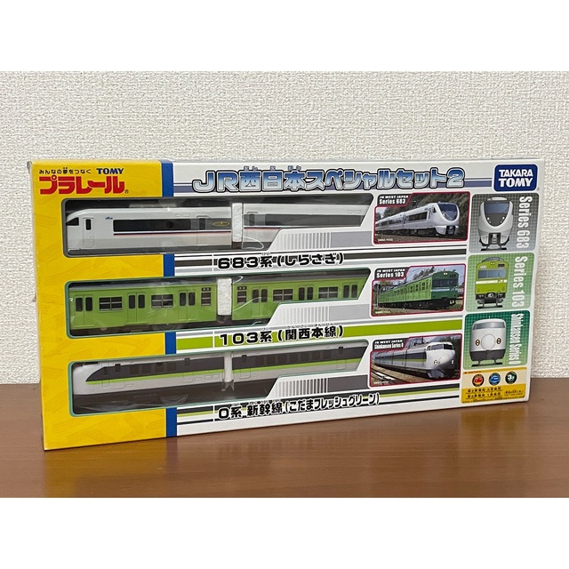 プラレール JR西日本スペシャルセット2 未使用 絶版品 ウルトラレア プラレール JR西日本スペシャルセット2 未使用 絶版品 ウルトラレア