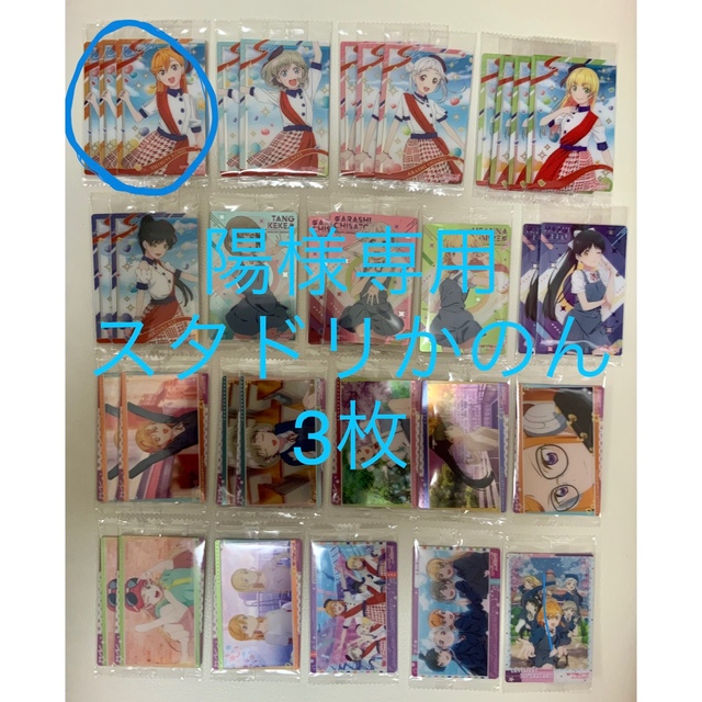 【陽様 専用】ラブライブ スタドリ かのん 3枚 | フリマアプリ ラクマ