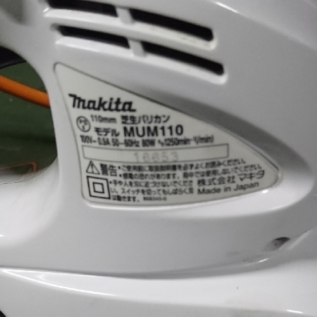 Makita(マキタ)の倉庫整理 マキタ 芝生バリカン MUM110 100V  50-60Hz スポーツ/アウトドアの自転車(工具/メンテナンス)の商品写真