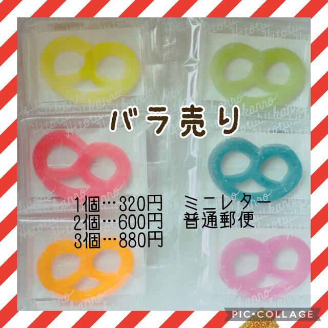 オレンジ2つ　グレープ1つ　合計3つ　グミッツェル　バラ売り　グミッツエル 食品/飲料/酒の食品(菓子/デザート)の商品写真