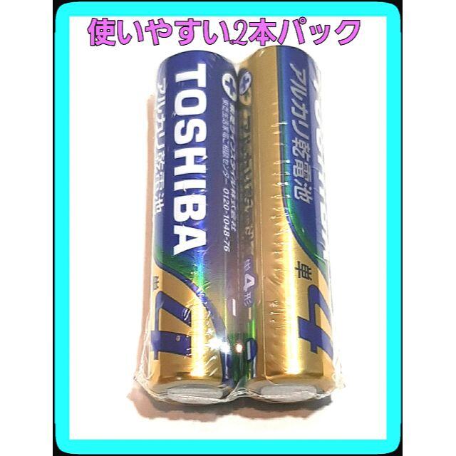 東芝(トウシバ)のアルカリ乾電池 単4×20本 国内メーカー ◎匿名配送 ＊0020 スマホ/家電/カメラのスマートフォン/携帯電話(バッテリー/充電器)の商品写真