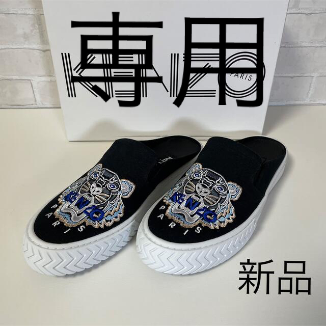 新品未使用】KENZO ケンゾー tiger スリッポン スニーカー ブラック 新品未使用】KENZO ケンゾー tiger スリッポン スニーカー ブラック