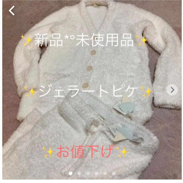 ☆*。新品*°タグ付き☆*。ジェラートピケルームウェア上下☆*。 - www
