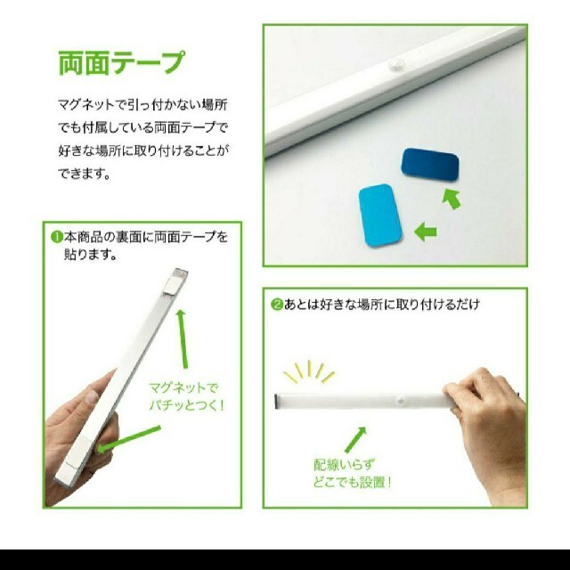 最新版LEDライト　センサーライト　LED　人感　USB充電　モーションセンサー インテリア/住まい/日用品のライト/照明/LED(蛍光灯/電球)の商品写真