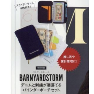 バンヤードストーム(BARNYARDSTORM)の新品バンヤードストーム  デニムバインダーポーチ(趣味/スポーツ/実用)