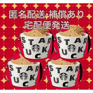 スターバックスコーヒー(Starbucks Coffee)のスターバックス　ホリデー2021  ミニカップ　ホワイト　ノベルティ　スタバ　S(グラス/カップ)