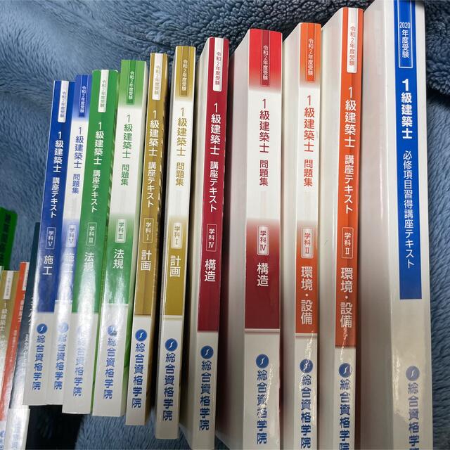 値下げ中)2022年一級建築士 テキスト、問題集他-