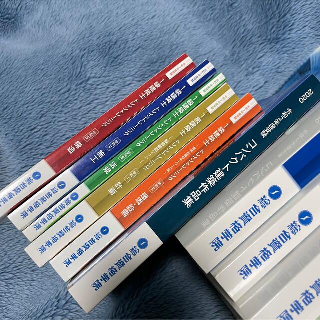 TAC出版 - 一級建築士 2020 令和2年 総合資格学院 テキスト 問題集