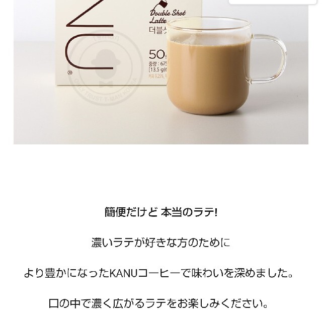 AGF(エイージーエフ)のカヌ★KANU★ ダブルショットラテ10本 食品/飲料/酒の飲料(コーヒー)の商品写真