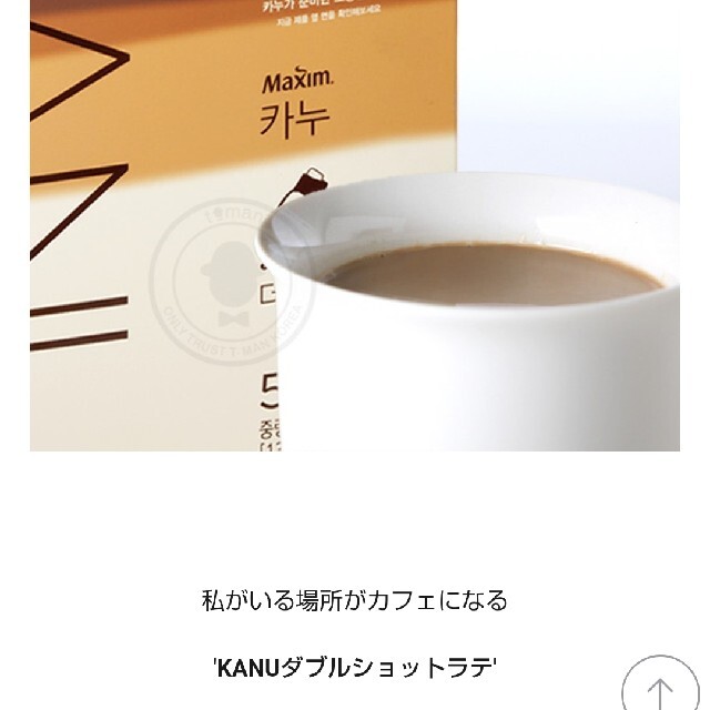 AGF(エイージーエフ)のカヌ★KANU★ ダブルショットラテ10本 食品/飲料/酒の飲料(コーヒー)の商品写真