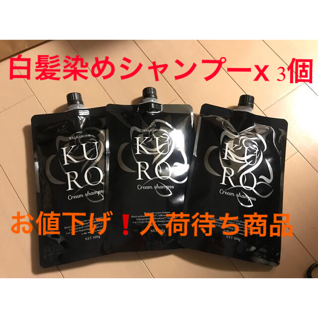 超格安価格 バランローズクロクリームシャンプー kead.al