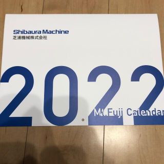 芝浦機械株式会社 カレンダー 2022(カレンダー/スケジュール)