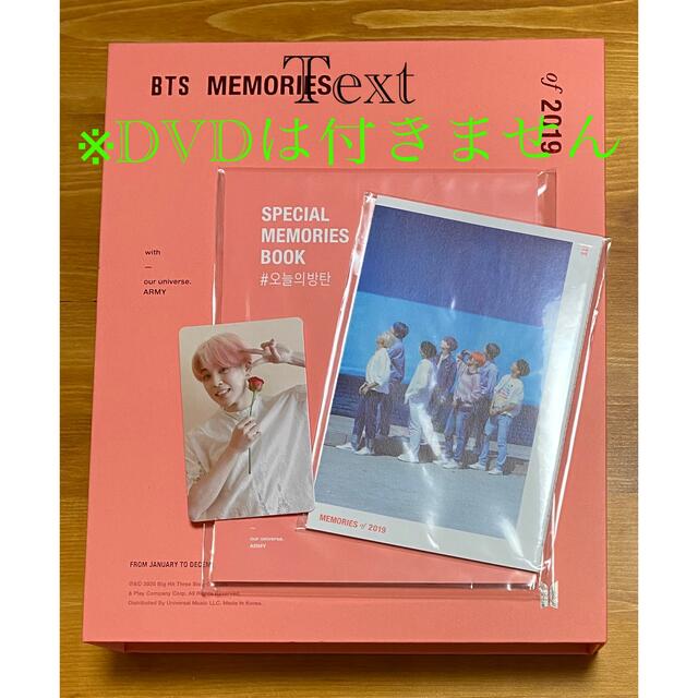 BTS MEMORIES OF 2019 ジミン トレカ ※DVDなし 値頃 4800円引き www
