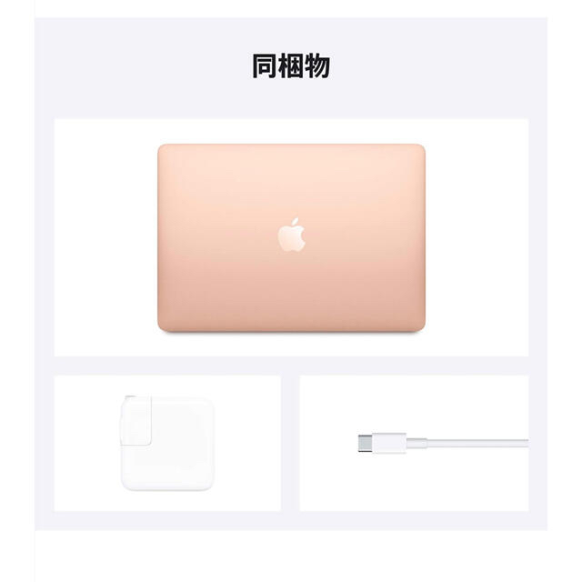 Mac (Apple)(マック)のAPPLE MacBook Air MGND3J/A スマホ/家電/カメラのPC/タブレット(ノートPC)の商品写真