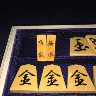 ★若水作・魚龍一字彫・彫埋め・御蔵島黄楊将棋駒★紗季作★金蘭駒袋付(囲碁/将棋)