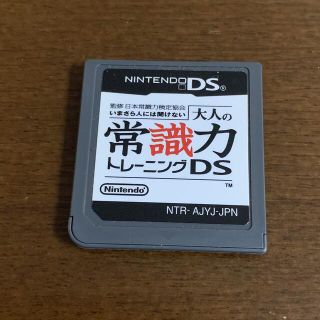 ニンテンドーDS(ニンテンドーDS)の任天堂　ＤＳ　ソフト　大人の常識力トレーニング(携帯用ゲームソフト)