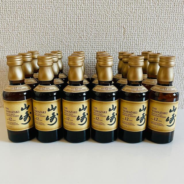 山崎12年×2・白州12年×1・ 50ml 入り・合計3本セット