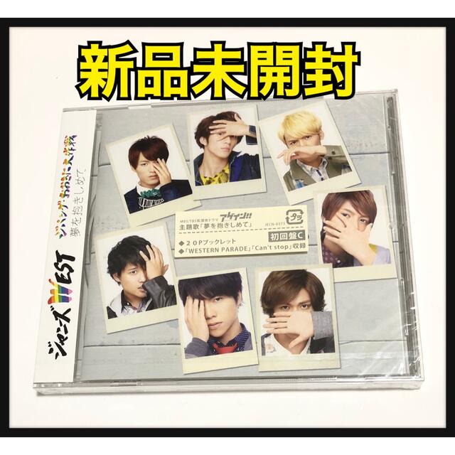 安売り 新品未開封 ジパング おおきに大作戦 全4曲収録 ジャニーズWEST
