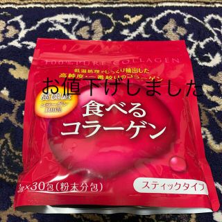 食べるコラーゲン(コラーゲン)