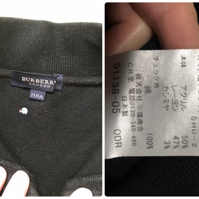 BURBERRY(バーバリー)の最終値下げ… キッズ/ベビー/マタニティのキッズ服男の子用(90cm~)(ニット)の商品写真