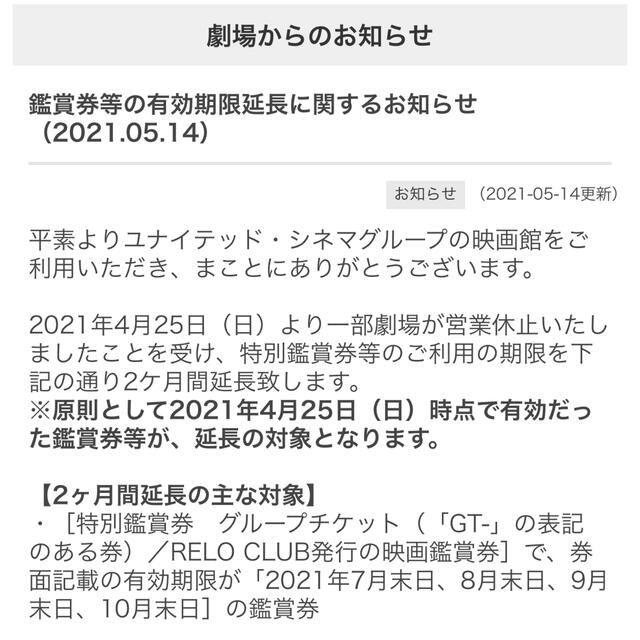 ユナイテッドシネマ シネマプレックス　映画鑑賞券 チケット ペア 2枚 エンタメ/ホビーのエンタメ その他(その他)の商品写真