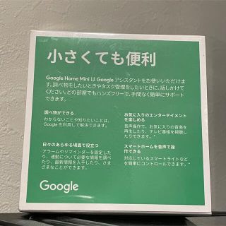 グーグル(Google)のgoogle home mini チャコール(スピーカー)