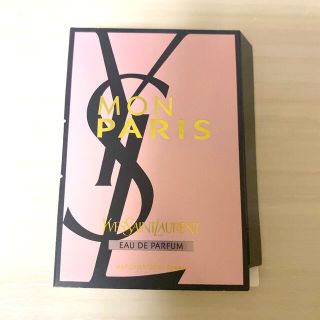 イヴサンローランボーテ(Yves Saint Laurent Beaute)のイヴ・サンローラン モン パリ オーデパルファム サンプル　1.2ml 新品(香水(女性用))