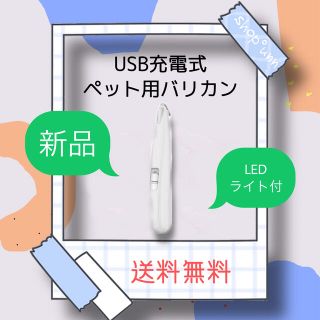 ru_0027 人気！ペット バリカン USB充電式 コードレス 猫用 犬用(猫)