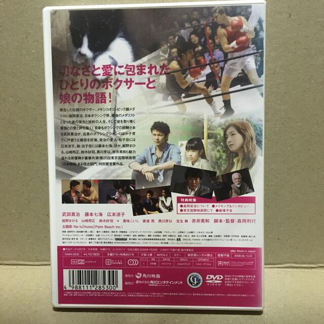 子猫の涙　ラストファイト　スペシャル・エディション DVD