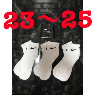 ナイキ(NIKE)の３足セット ナイキ 白ソックス 23〜25 ユニセックス(ソックス)