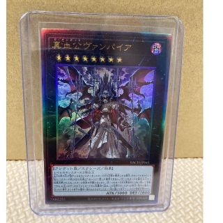 ユウギオウ(遊戯王)の遊戯王　デュエルモンスターズ　バトルオブカオス　プリシク　真血公ヴァンパイア(シングルカード)