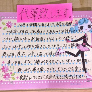 長文手書きサンキューカード ꙳☄︎ 代筆いたします✧‧˚