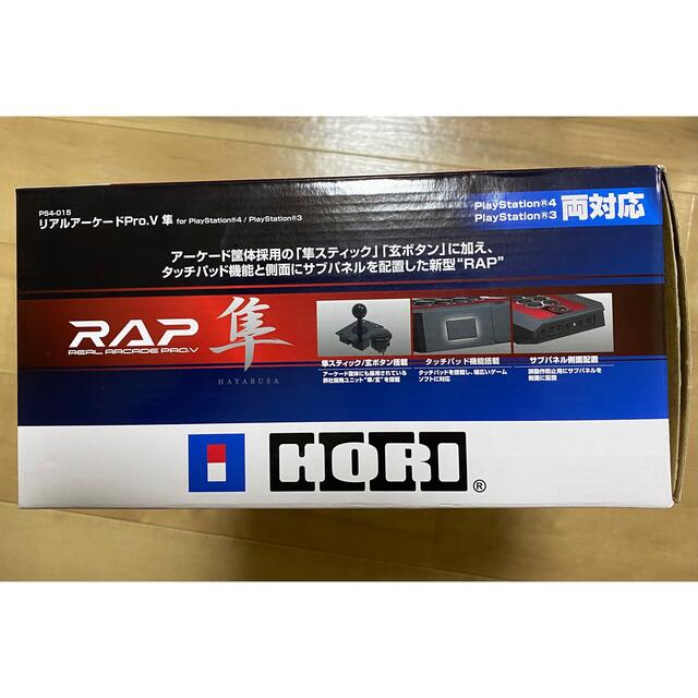 HORI リアルアーケードPro.V 隼 for PS4 PS3両用 | gellonautos.cl