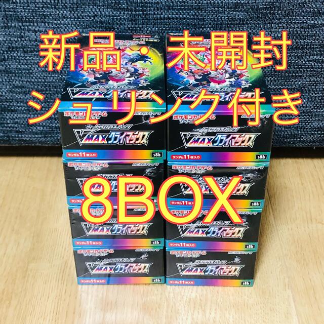 VMAXクライマックス 未開封BOX 8BOX