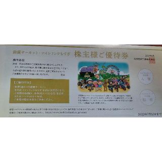 鈴鹿サーキット・ツインリンクもてぎ　株主優待券　(遊園地/テーマパーク)